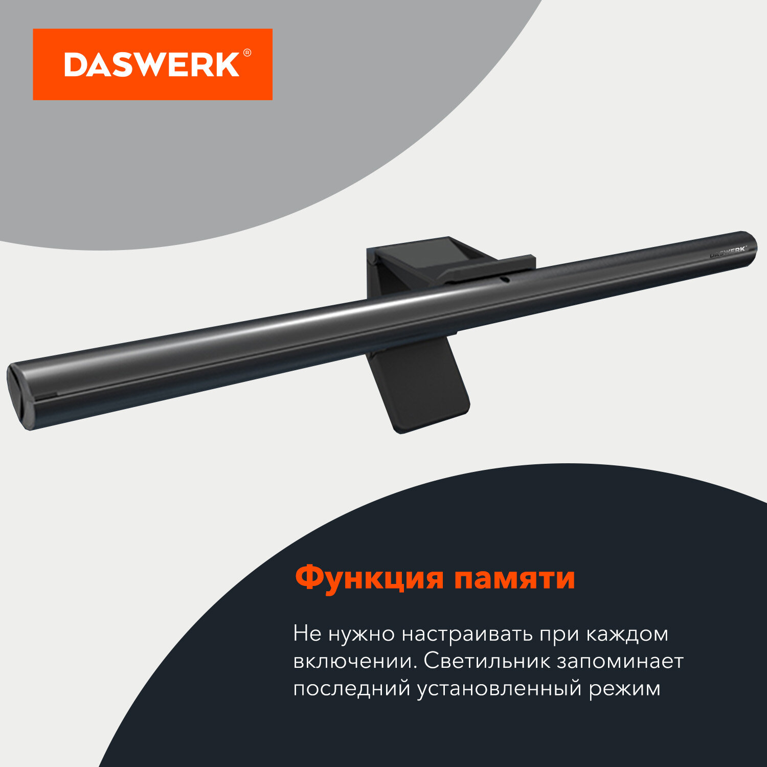 Лампа DASWERK бестеневая для монитора и ноутбука led светодиодный - фото 5