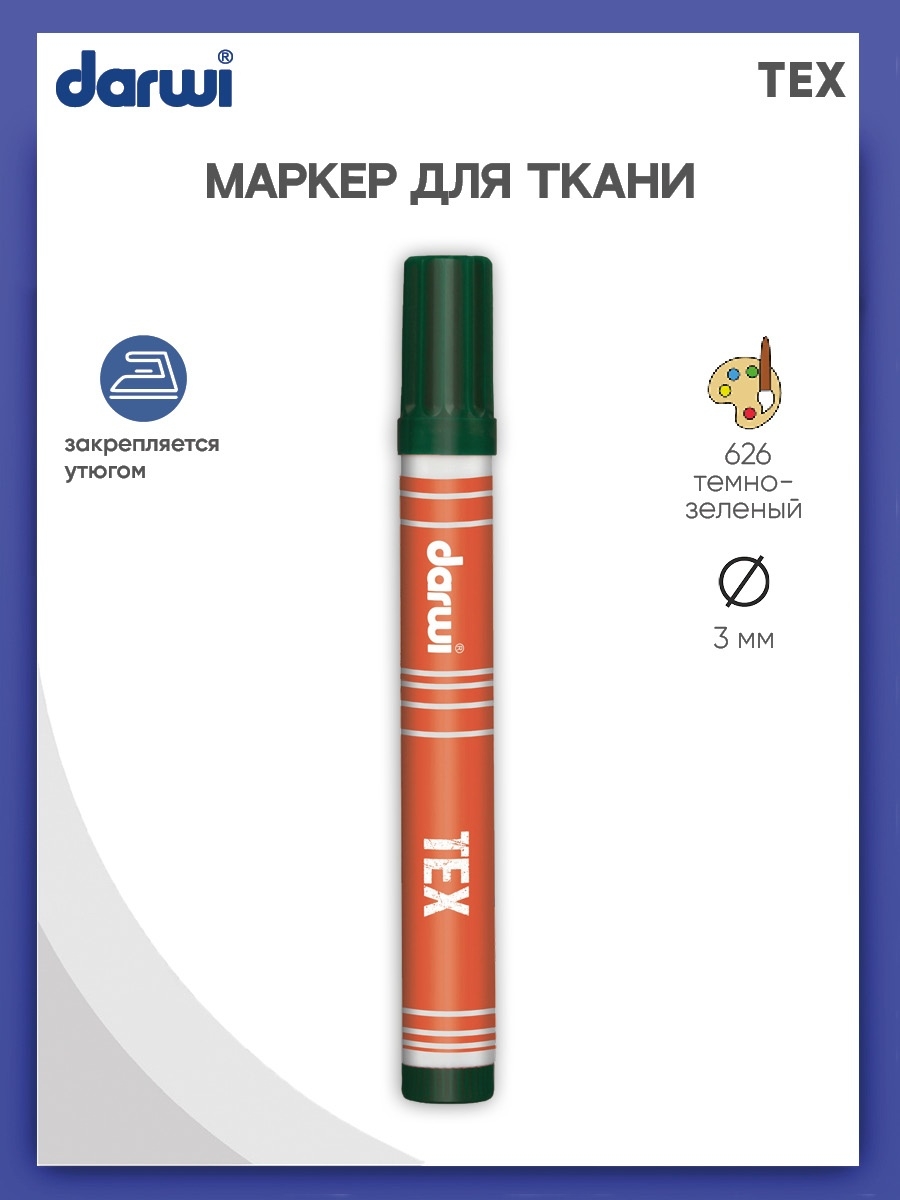 Маркеры Darwi 1 цв. - фото 1