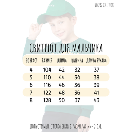 Свитшот Baby Stylе