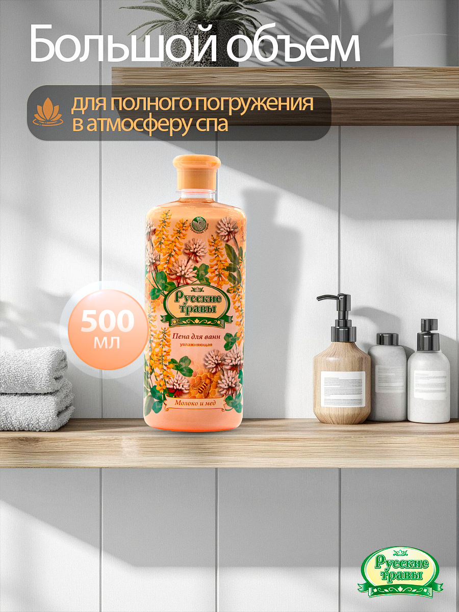 Пена Русские травы 500 мл 1 шт. - фото 5