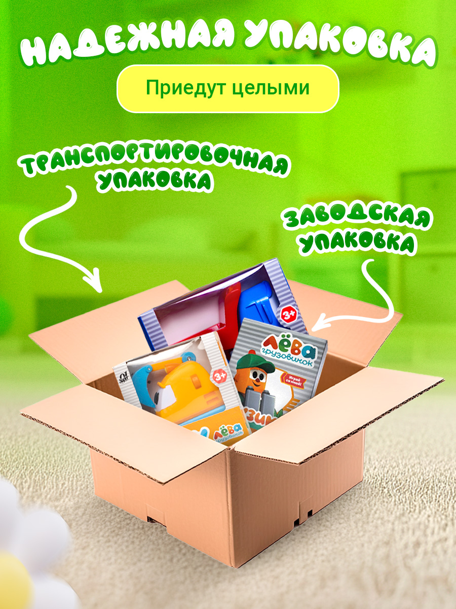 Экскаватор Super01 из Грузовичок Лева 123-18030117 - фото 5