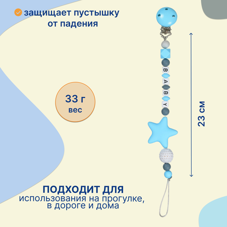 Клипса для пустышки Uviton в ассортименте