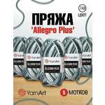 Пряжа YarnArt Allegro Plus очень толстая 100 г 110 м 748 секционный 5 мотков