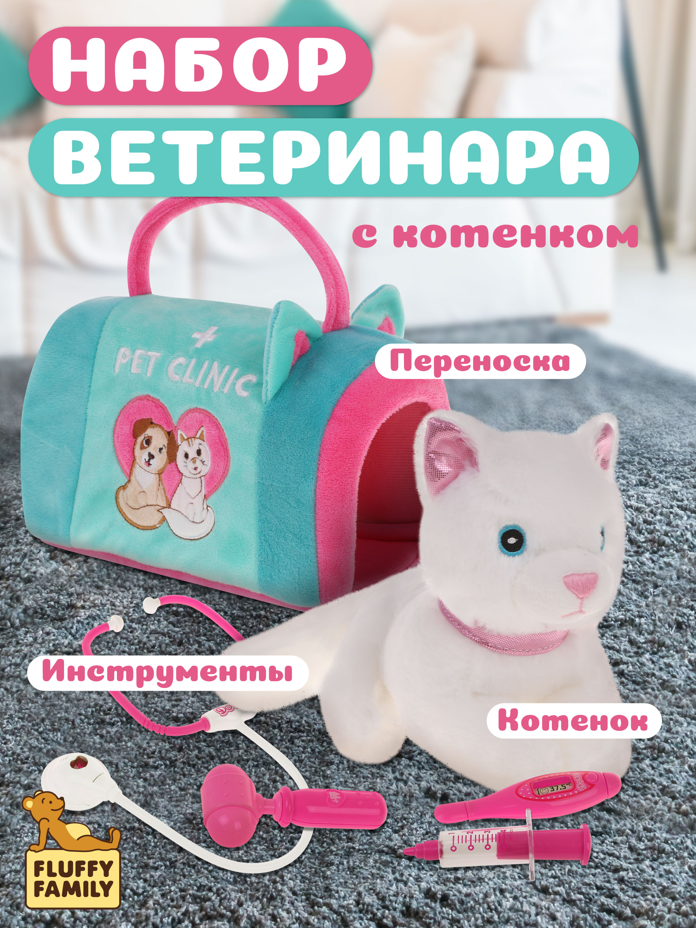 Мягкая игрушка Fluffy Family котик - фото 1