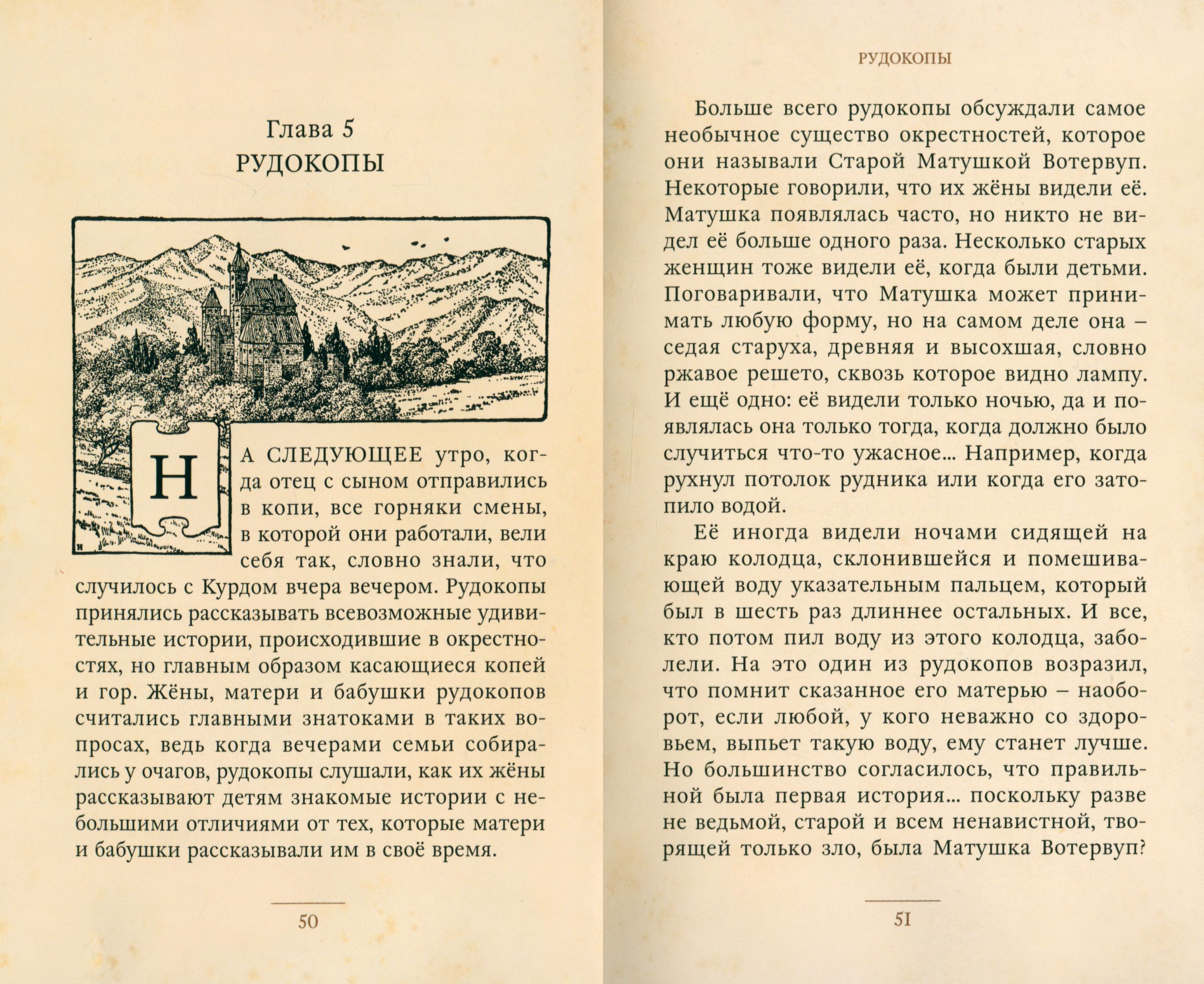 Книга ИД Мещерякова Принцесса и Курд - фото 6