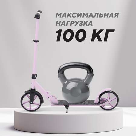 Городской самокат MOWbaby двухколесный