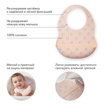 Нагрудник Happy Baby пластик