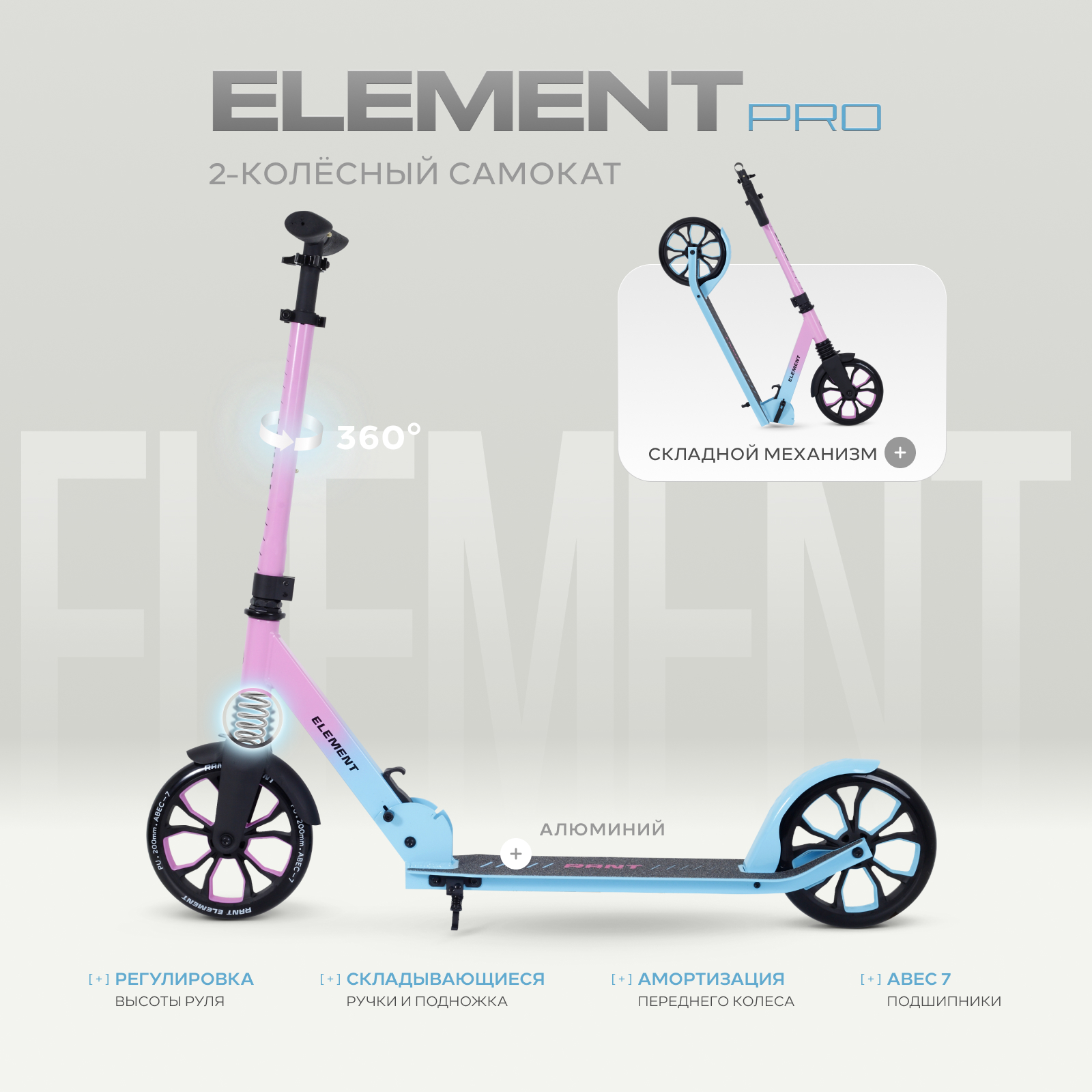 Самокат Rant двухколесный - фото 2