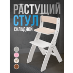 Стульчик для кормления Klikkin складной белый
