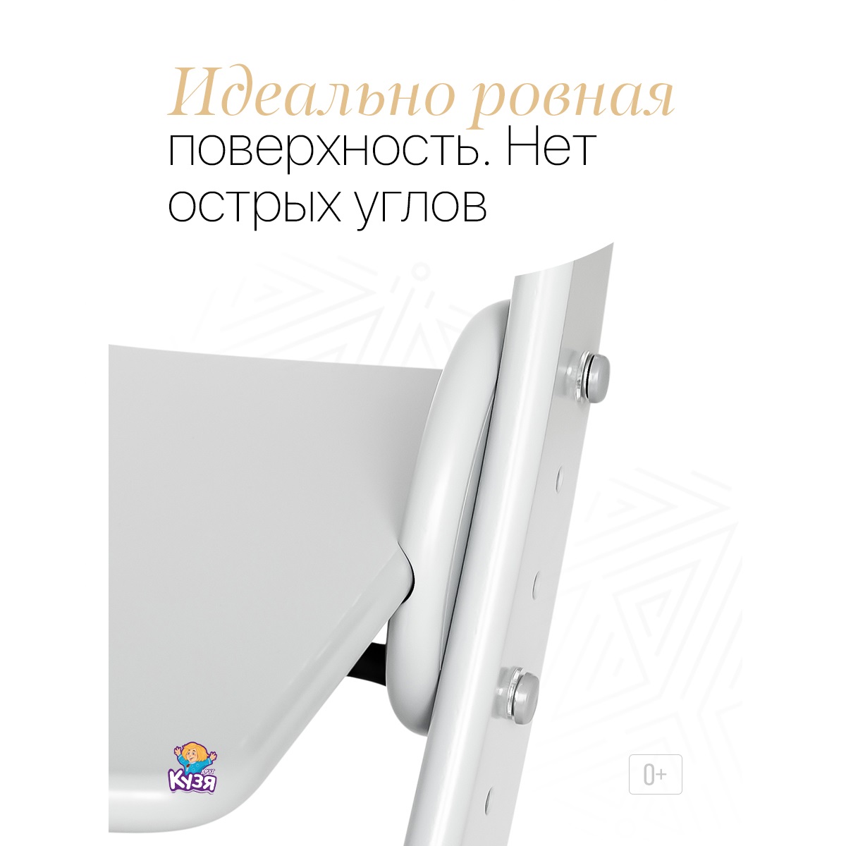 Стул Друг Кузя Растущий - фото 6