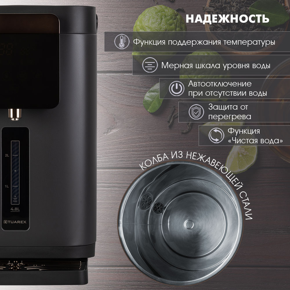 Термопот TUAREX TK-8110 - фото 4
