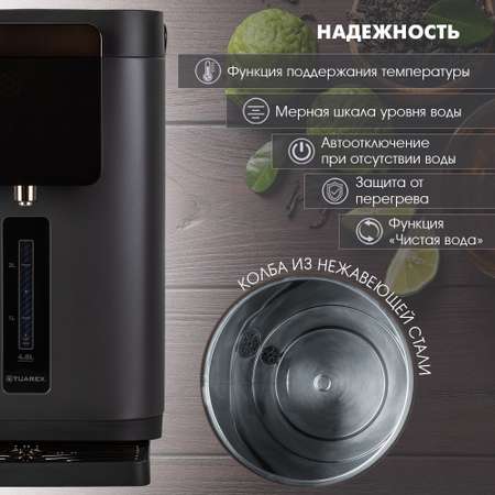 Термопот TUAREX TK-8110