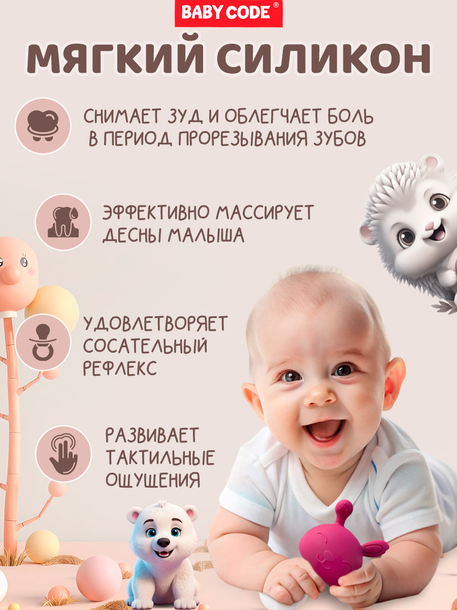Прорезыватель Baby Code грибочек - фото 4