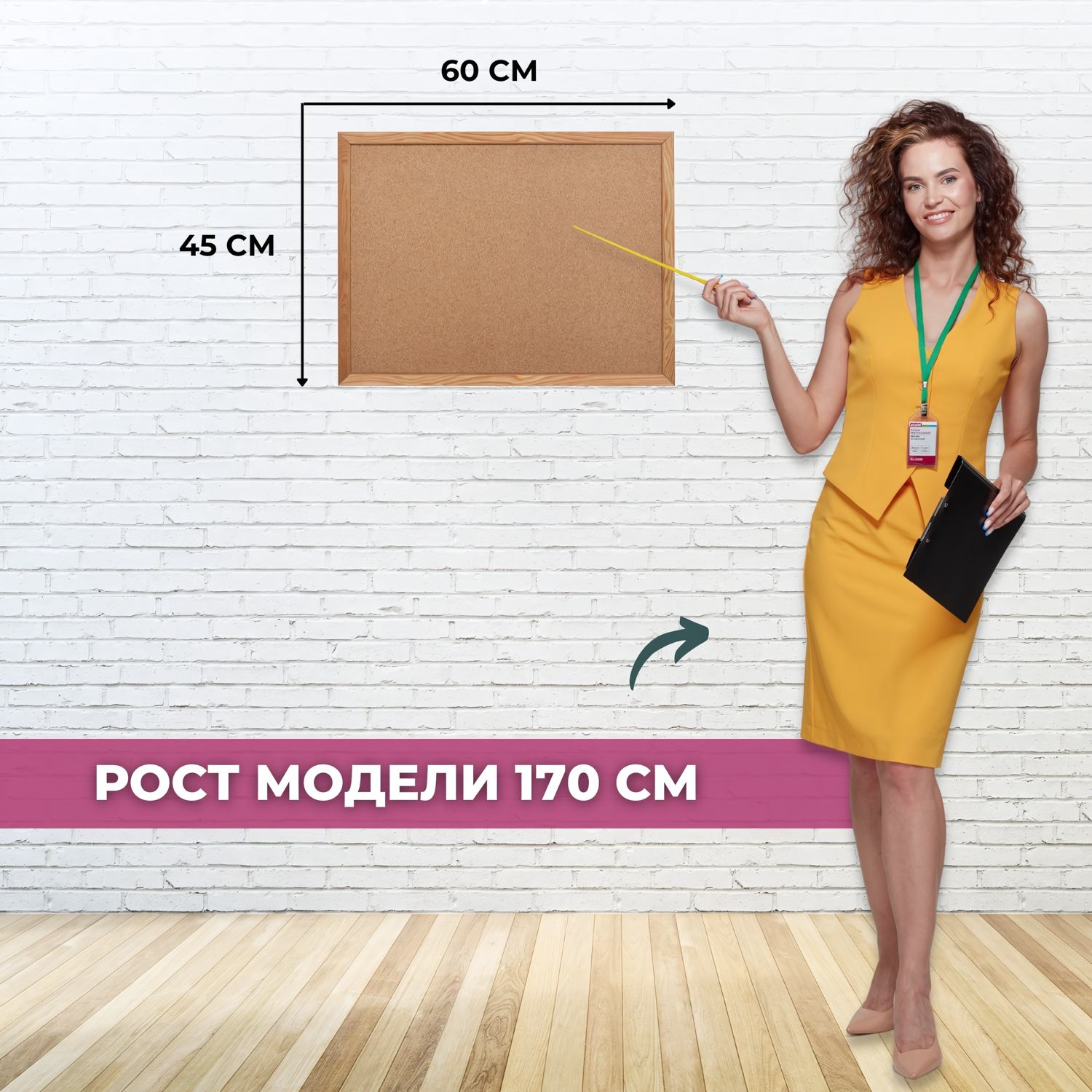 Пробковая доска Attache - фото 4