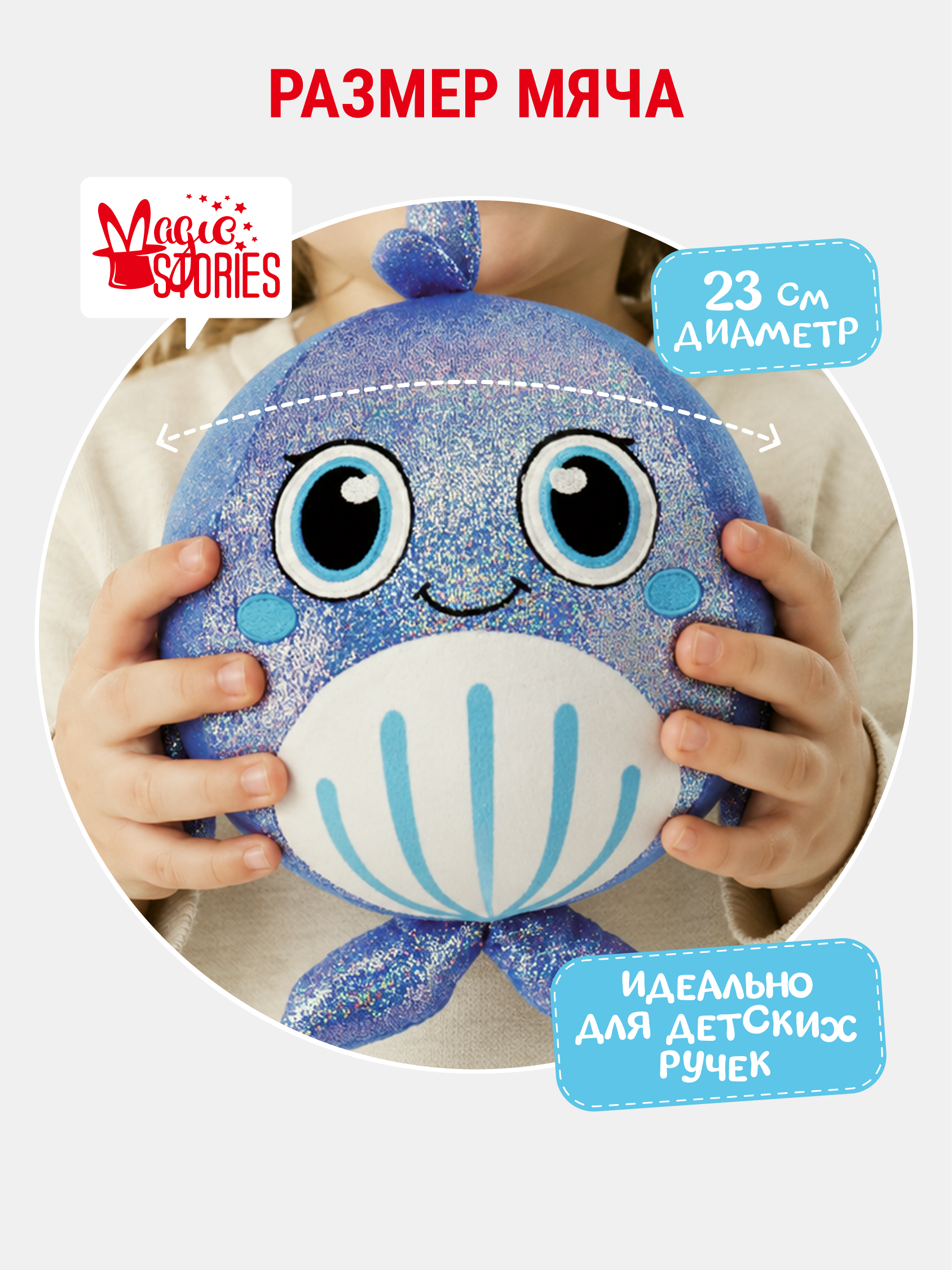 Мягкая игрушка Magic Stories Дельфин плюшевый надувной - фото 2