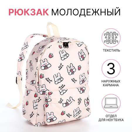 Ранец NAZAMOK