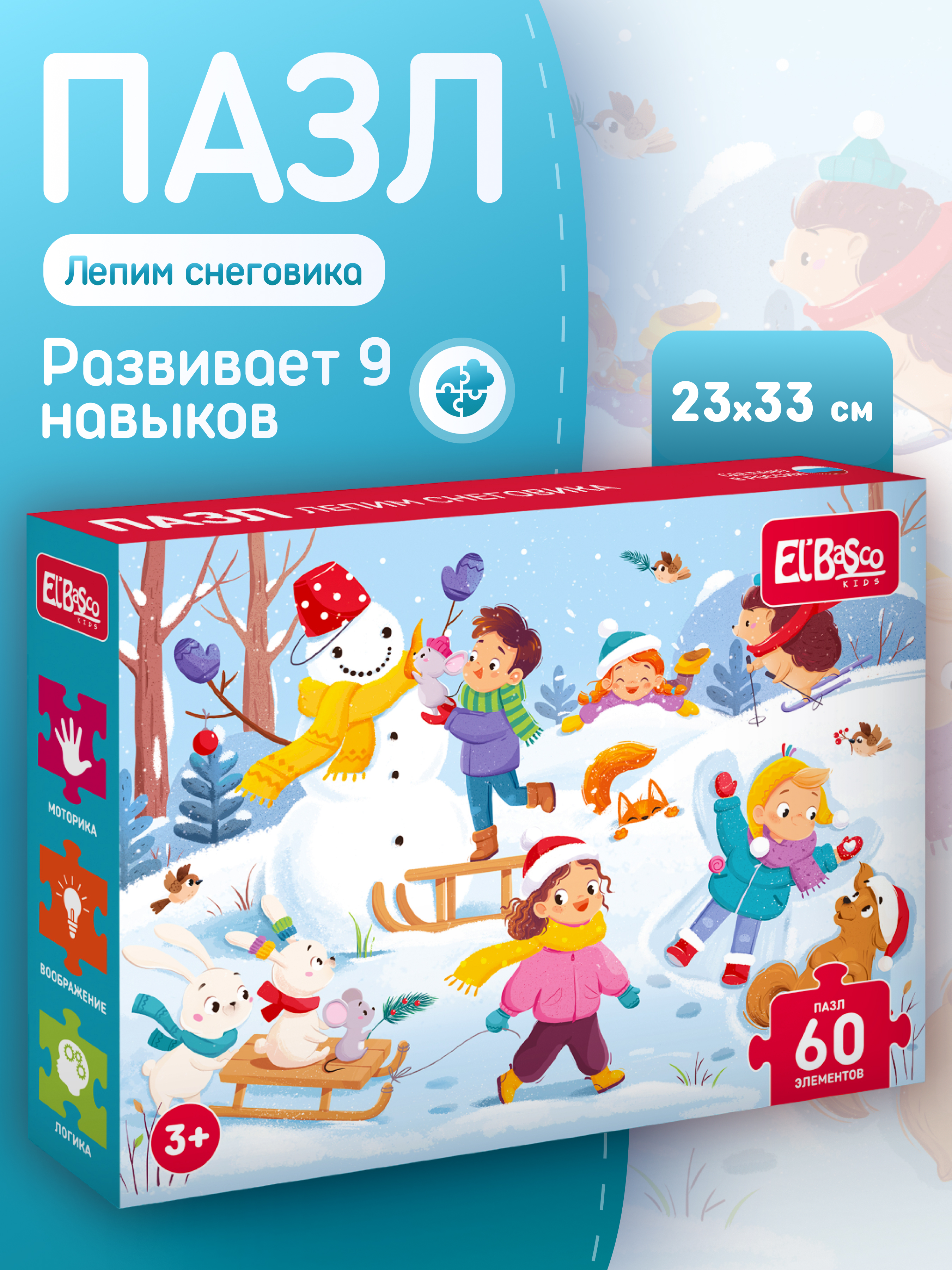 Пазл El BascoKids Лепим снеговика классический - фото 1