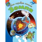 Книга Харвест Земля