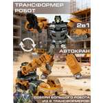 Фигурка AUTODRIVE Робот трансформер Машинка