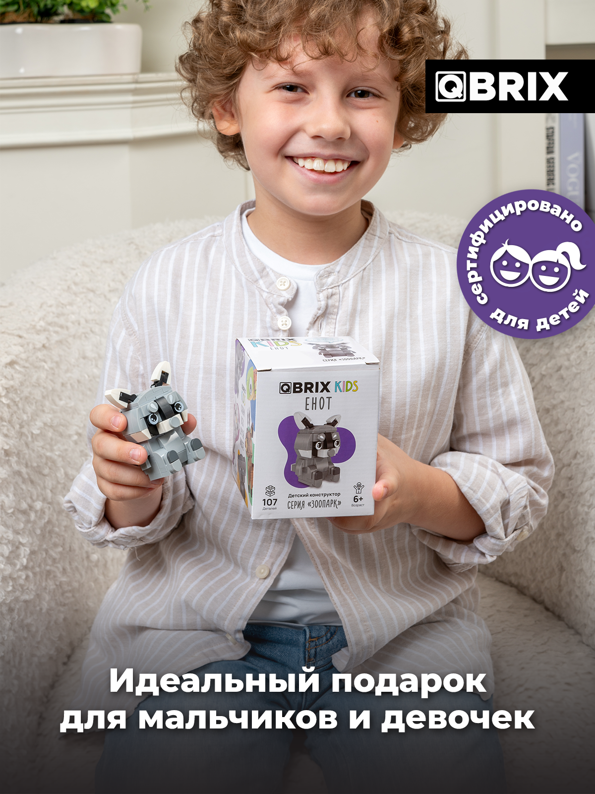 Конструктор QBRIX Енот 107 дет. - фото 6