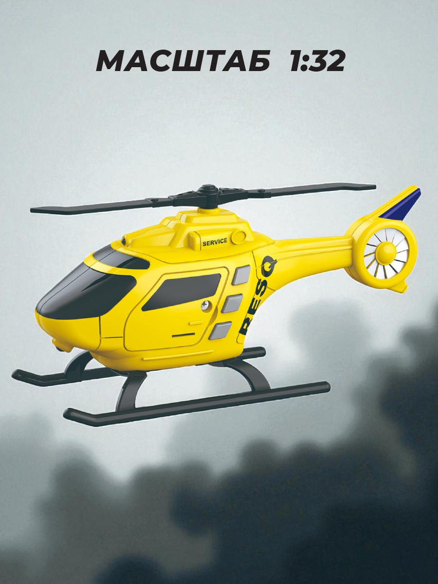Вертолет Veld Co 1:32 135997 - фото 8