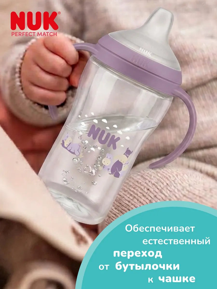 Бутылочка Nuk 260 мл 1 шт. - фото 5
