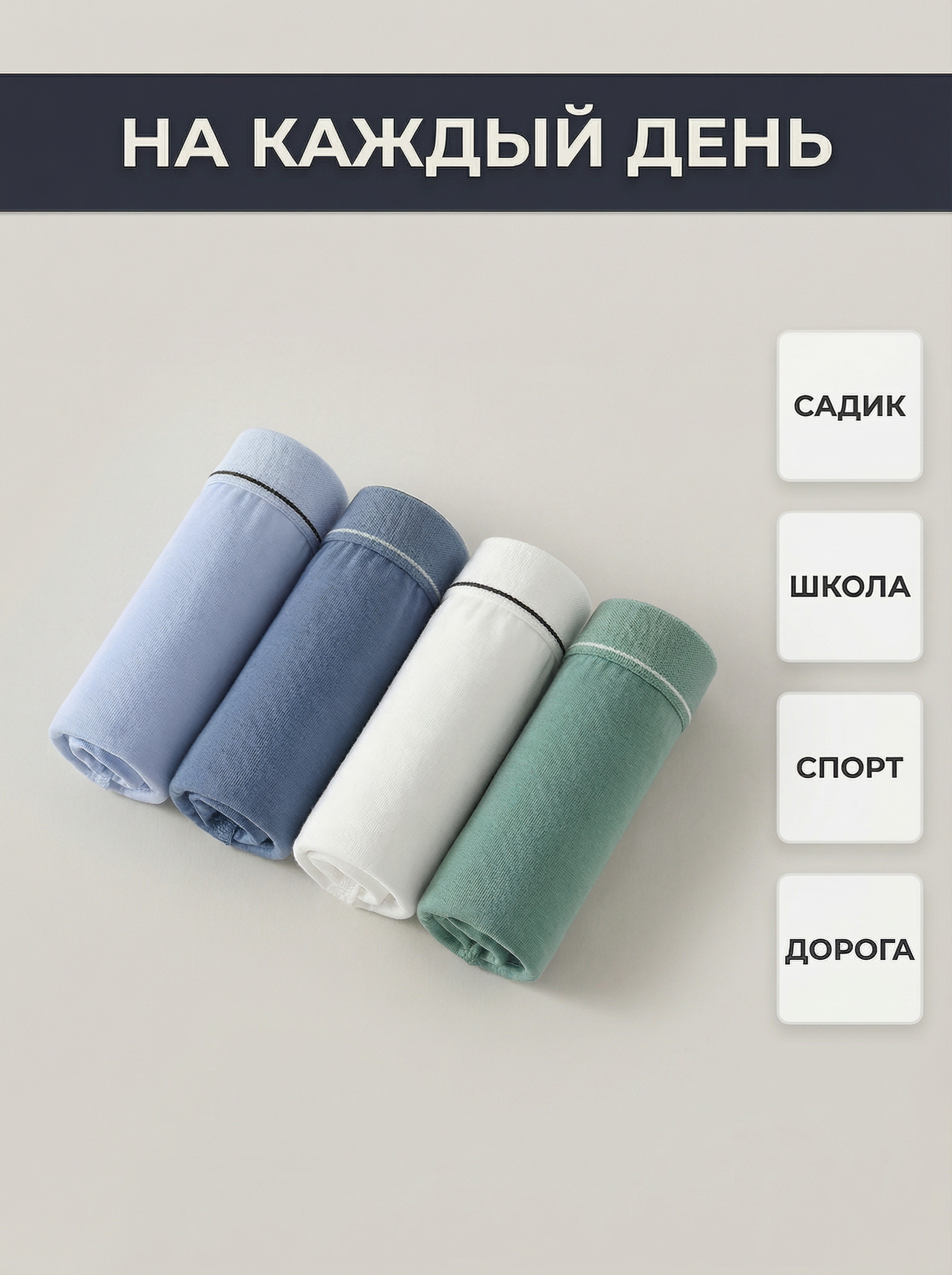 Трусы 4 шт Bambooland 4colours - фото 3