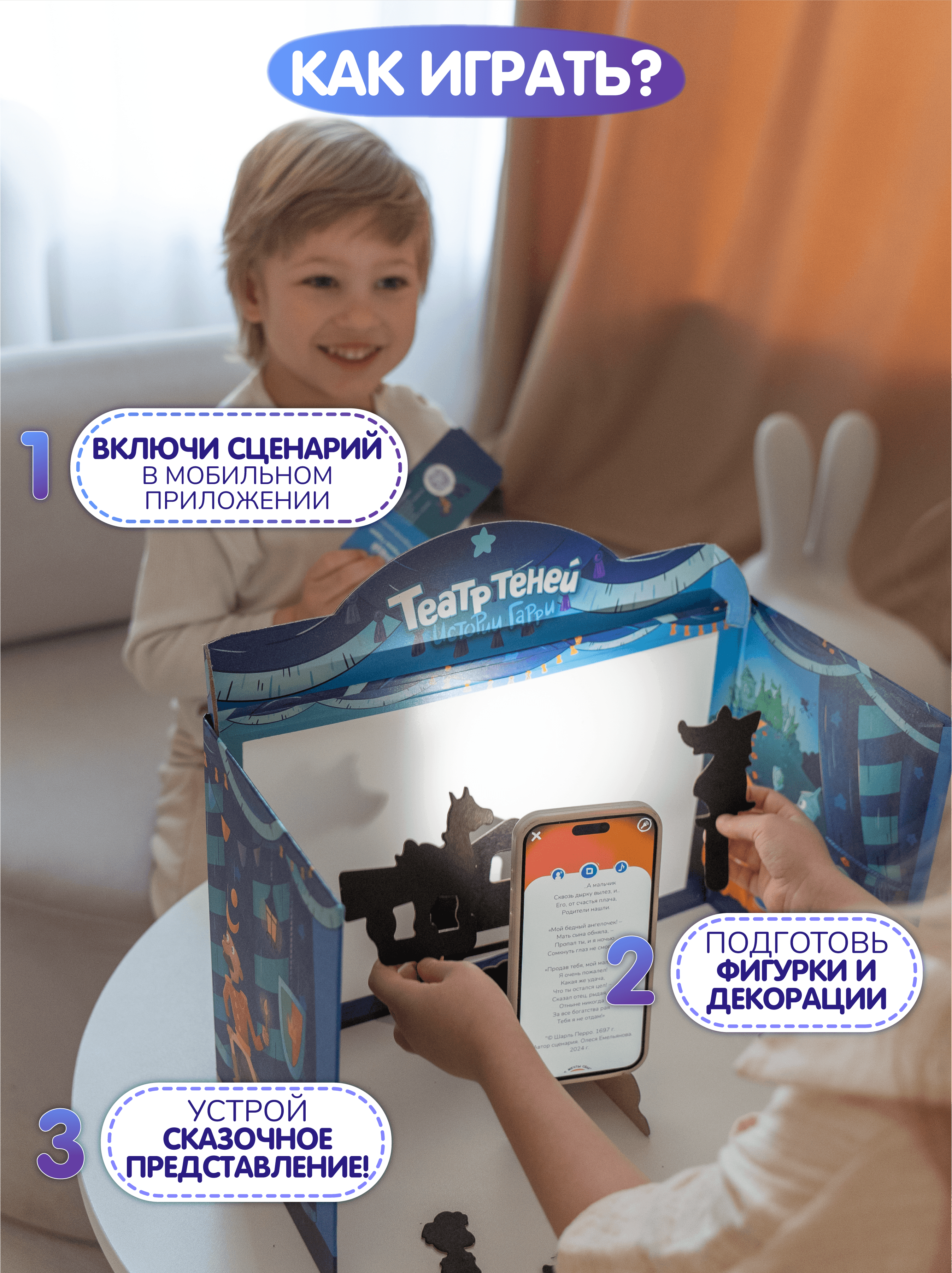Настольная игра Театр теней Истории Гарри - фото 3