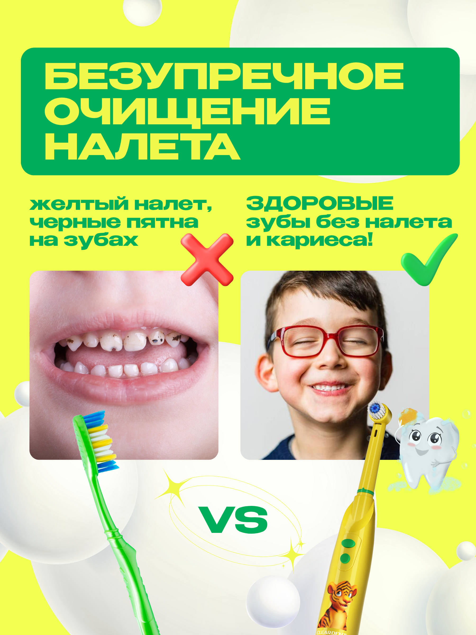 Зубная щетка электрическая CLEARDENT - фото 2