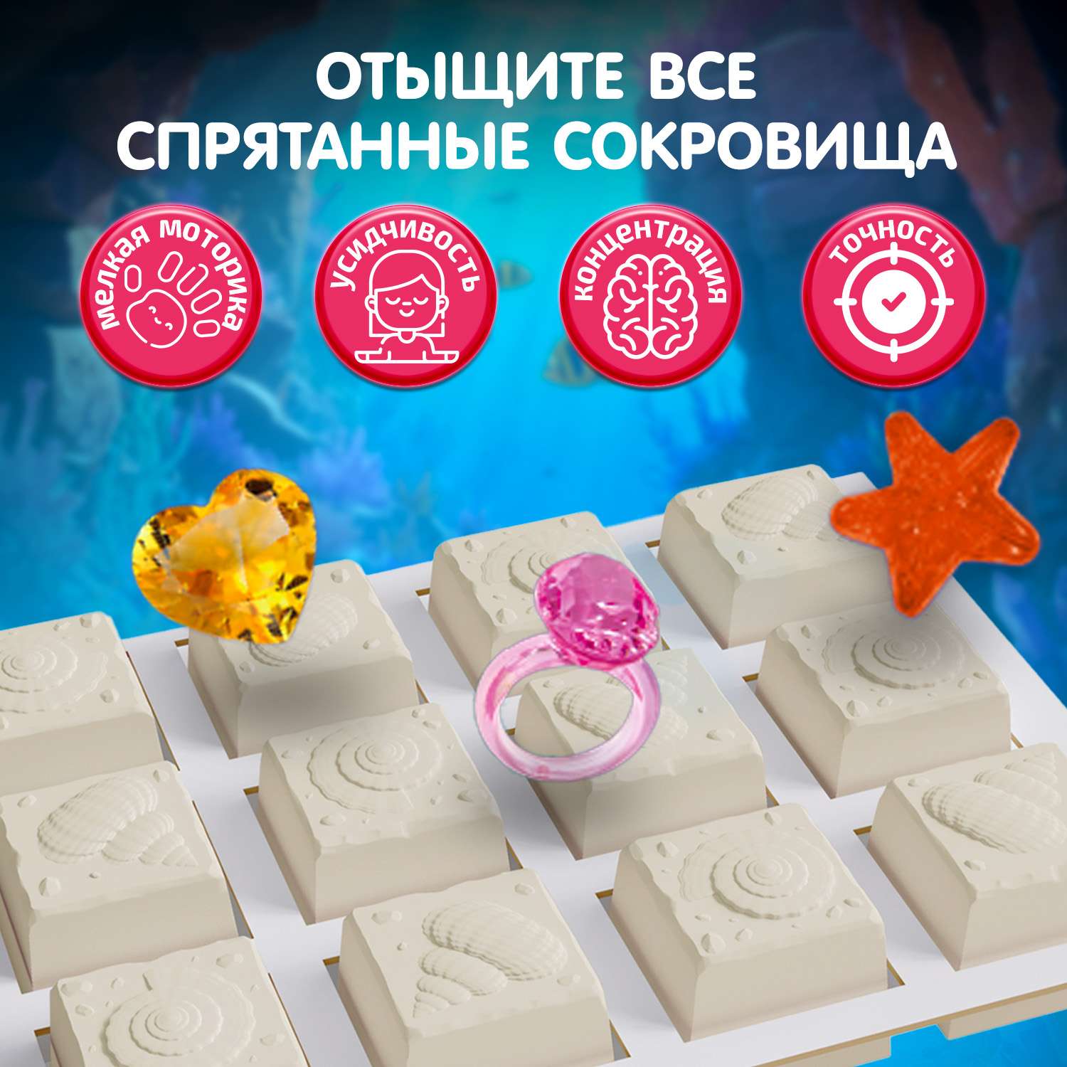 Набор для раскопок Attivio Подводный мир - фото 3