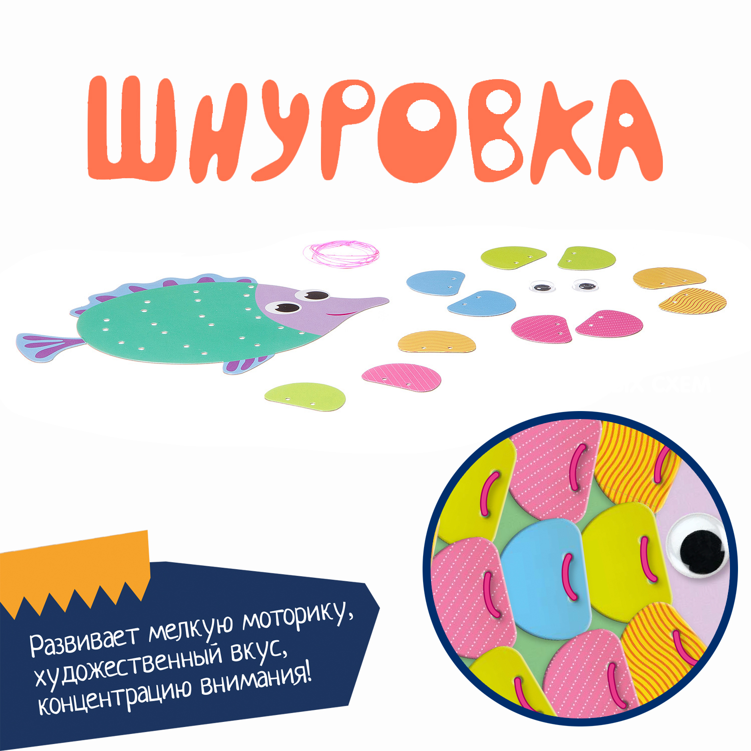 Игрушка Bondibon шнуровка Творчество с Луки - фото 7