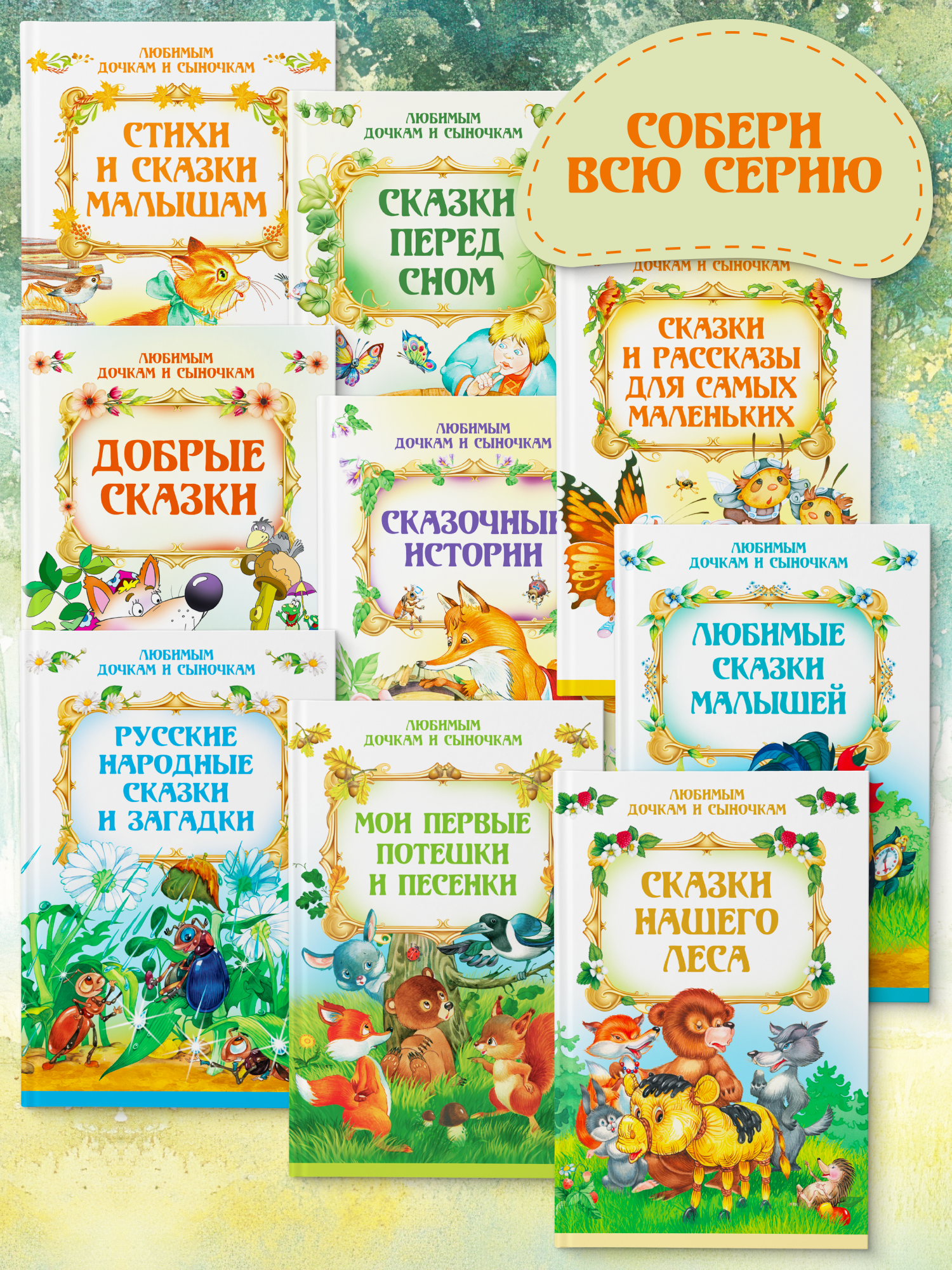 Книга Харвест Сказки и рассказы для малышей - фото 8