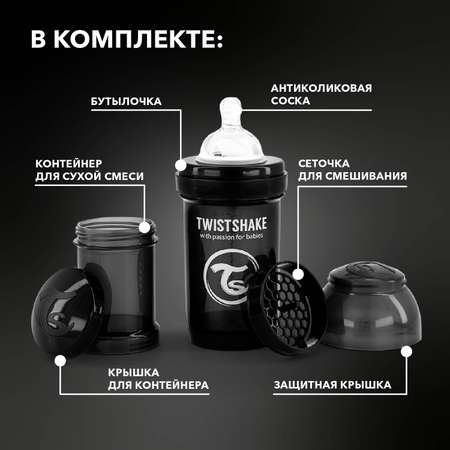 Бутылочка Twistshake Anti-Colic 180 мл 1 шт.