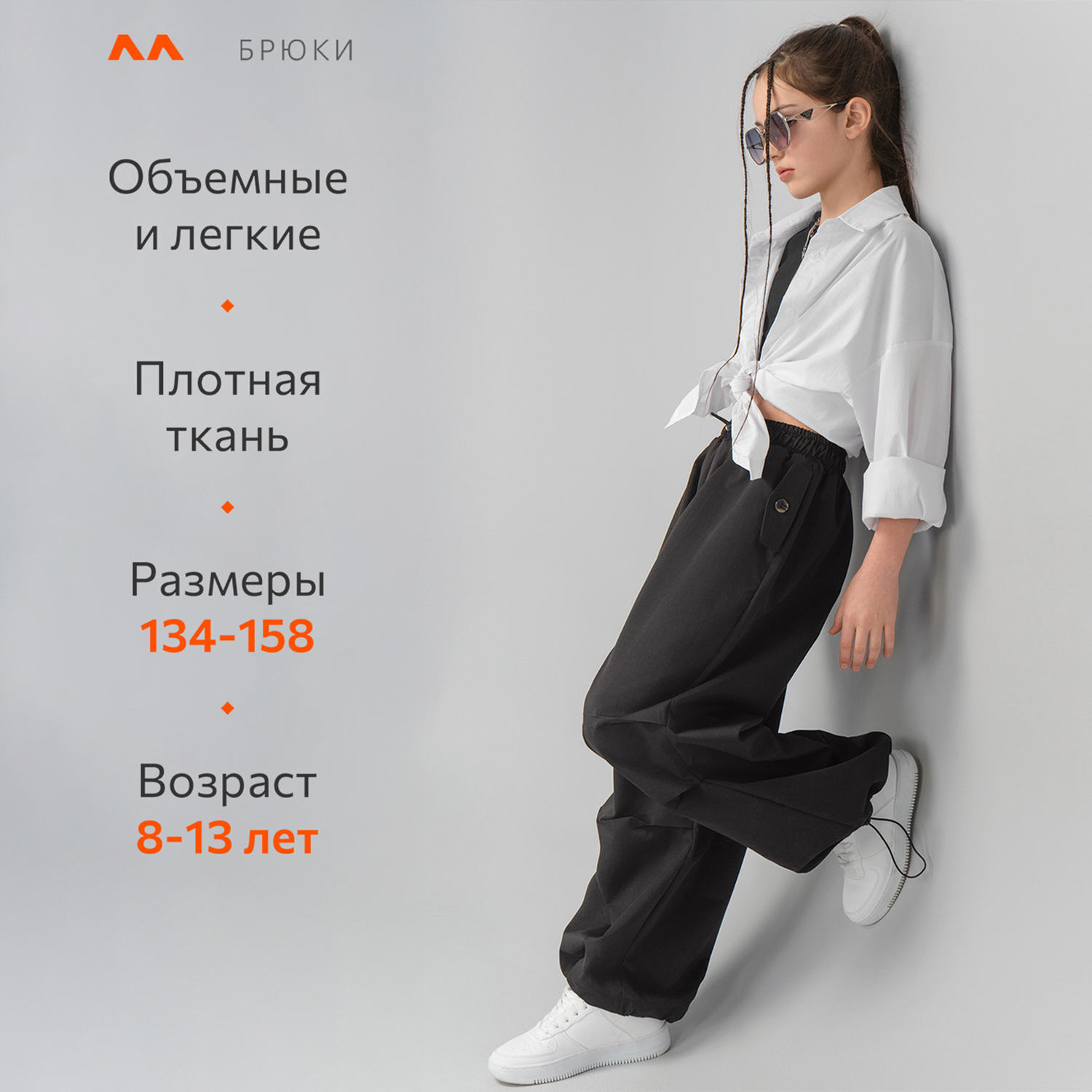 Брюки HappyFox HFI4514черный - фото 9