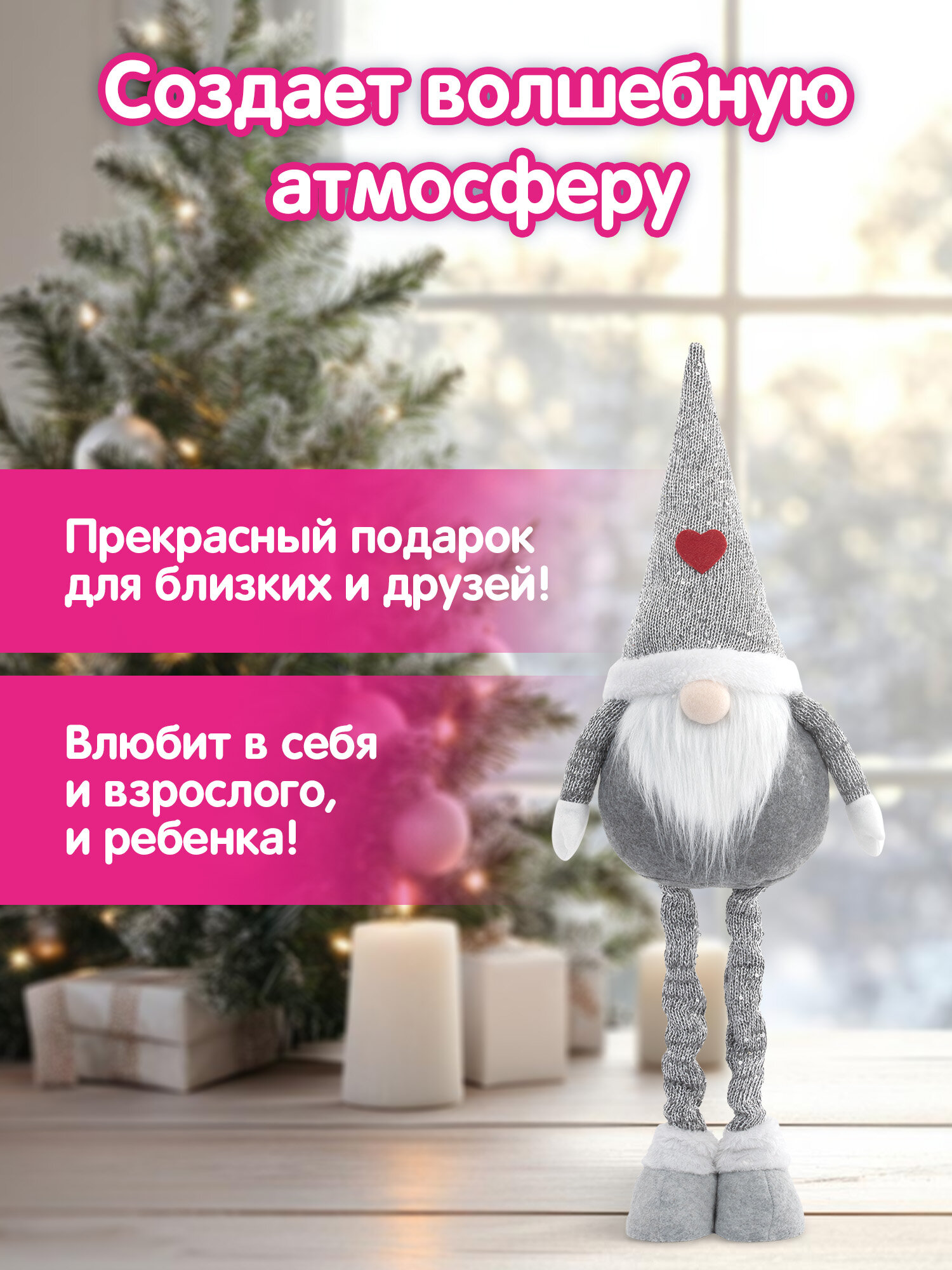 Украшение новогоднее Золотая сказка Гном Милаш под елку с телескопическими ножками - фото 2