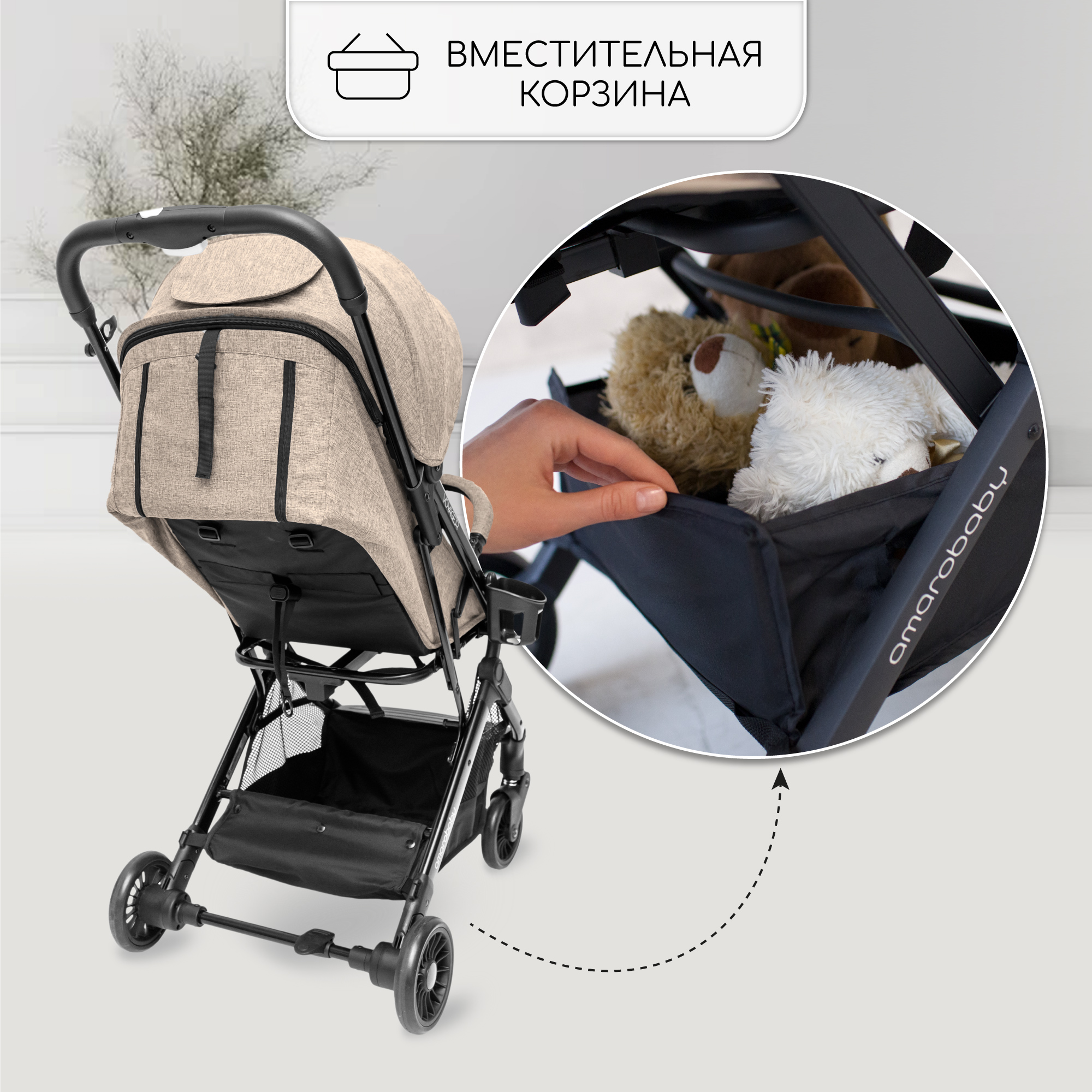 Коляска прогулочная Amarobaby Voyager - фото 9
