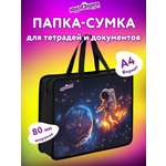 Папка для труда Юнландия А4