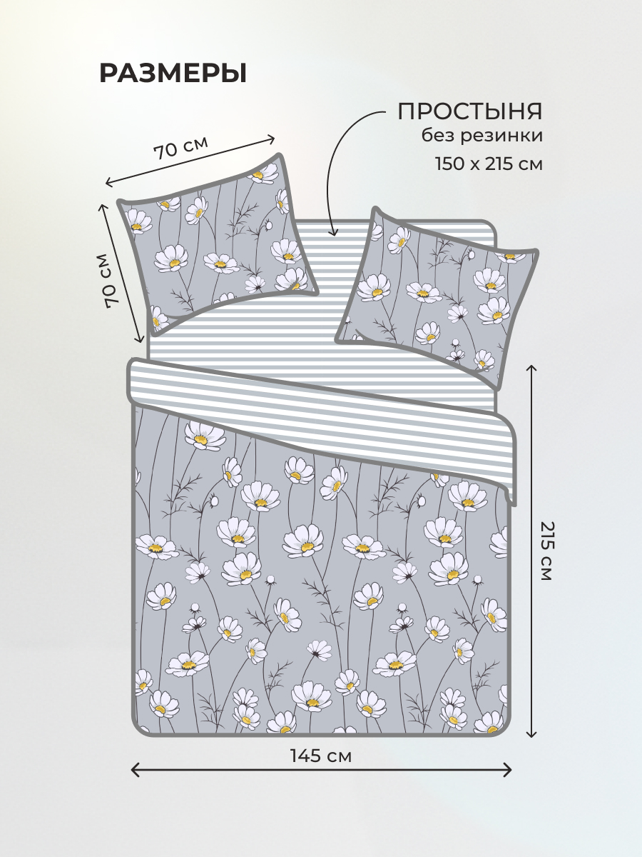 Комплект постельного белья BRAVO Шамони полутораспальный 4 предм. - фото 2