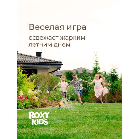 Детский разбрызгиватель на садовый шланг, игрушка Подсолнух