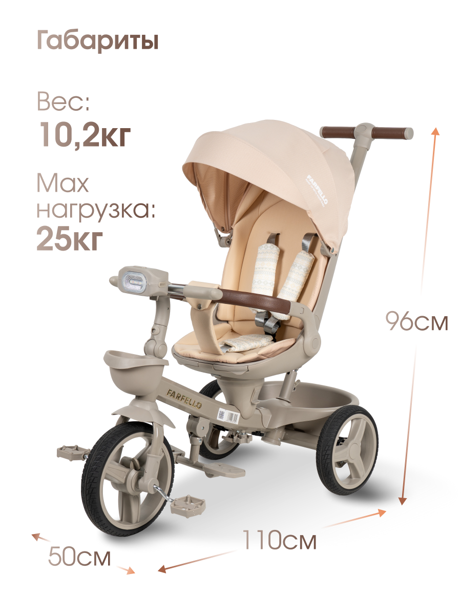 Трехколесный велосипед Farfello 10 дюймов - фото 7