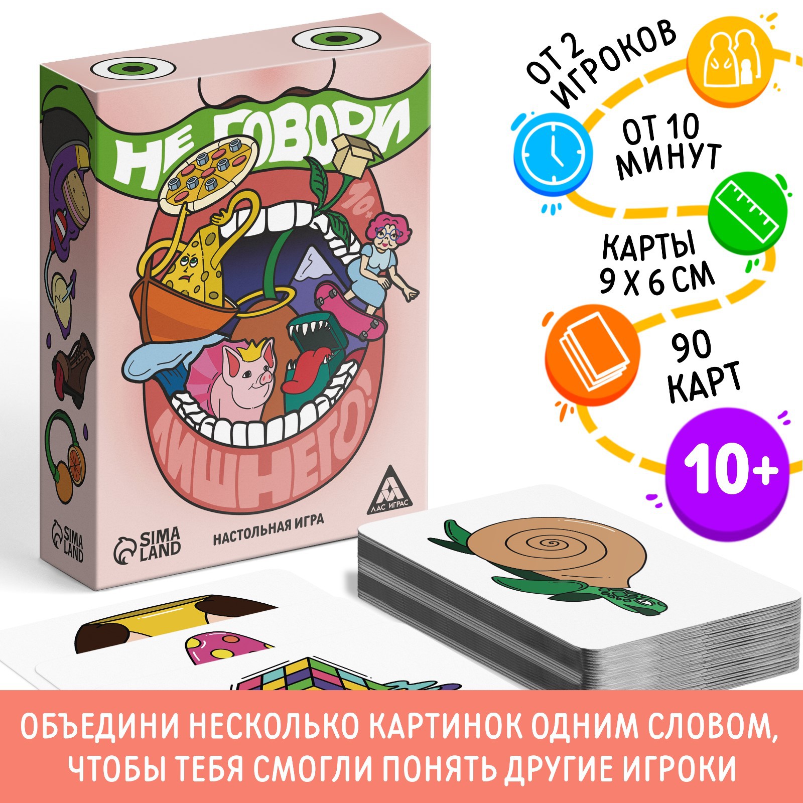 Настольная игра Лас Играс - фото 1