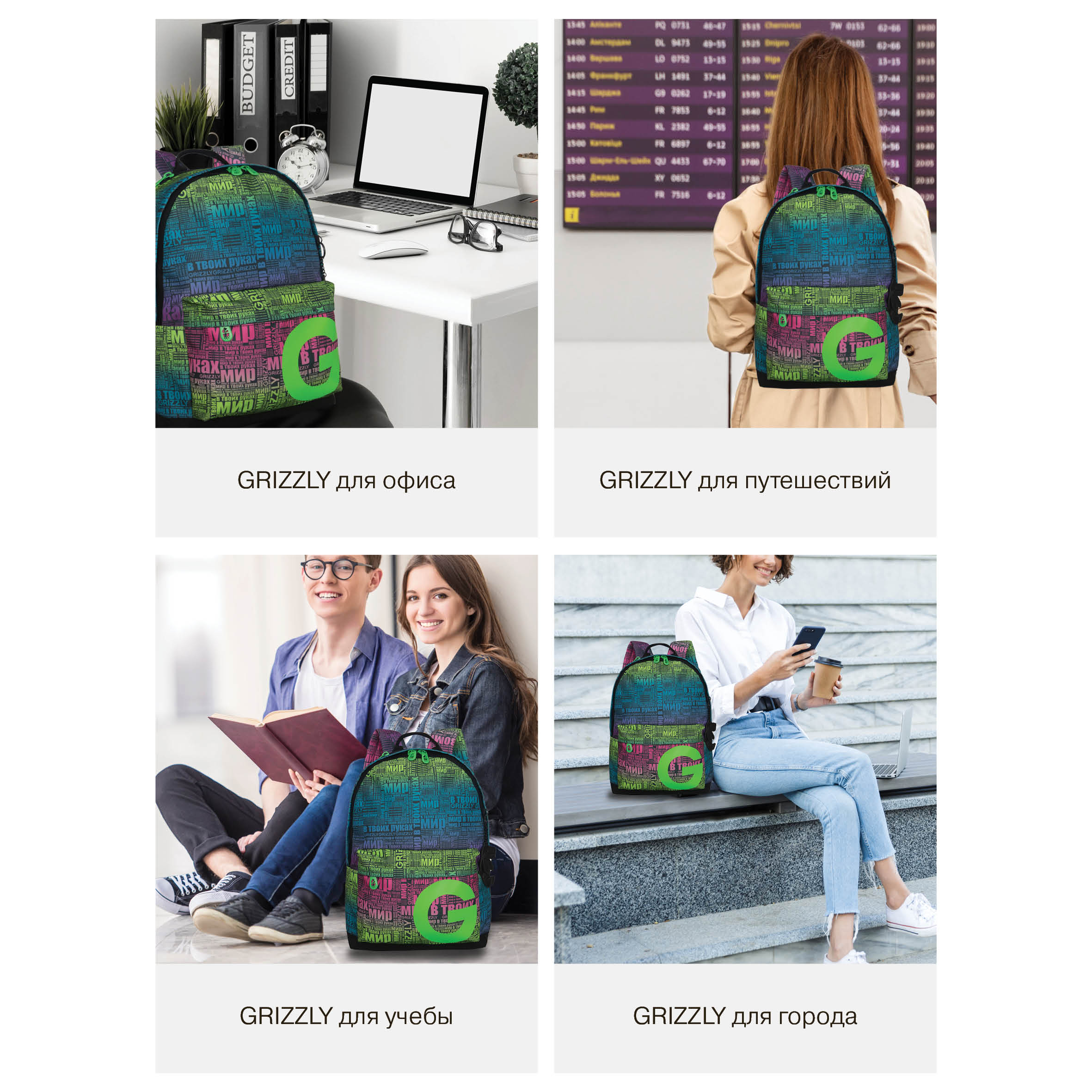 Рюкзак Grizzly для девочки - фото 14