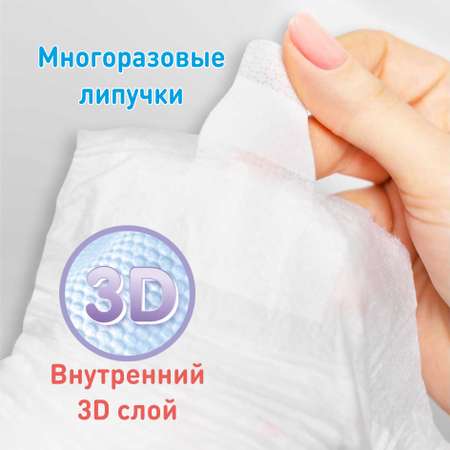 Подгузники miTOmi Premium S 72 шт.