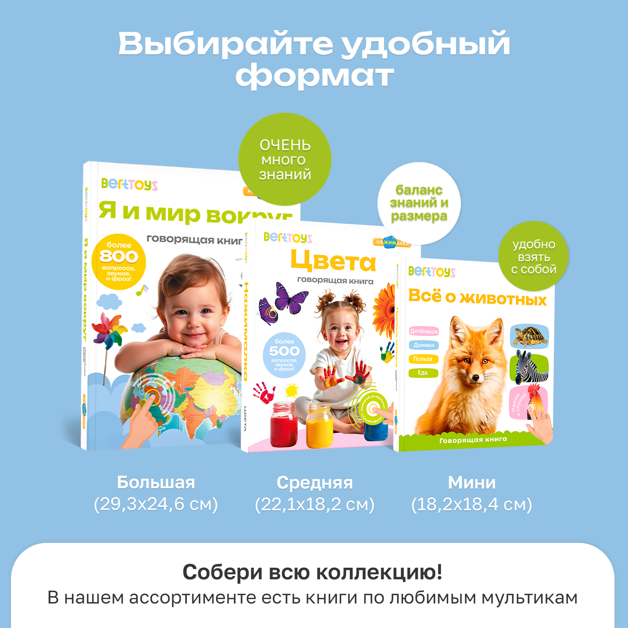 Комплект говорящих книжек BertToys Нажималки: Животные + Маша и медведь - фото 16