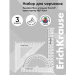 Транспортир ErichKrause пластик 3 шт.