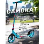 Самокат CITYRIDE двухколесный