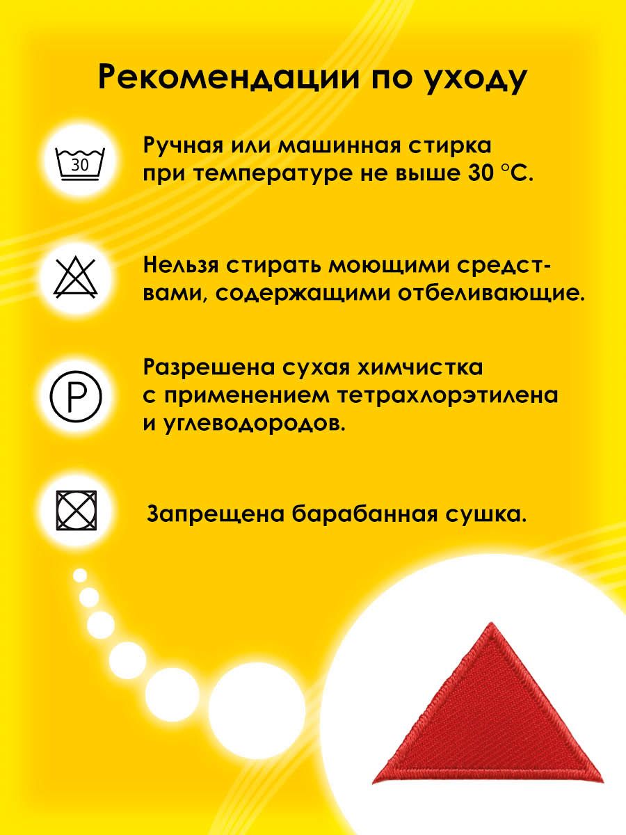 Набор для творчества Prym термоаппликация - фото 5