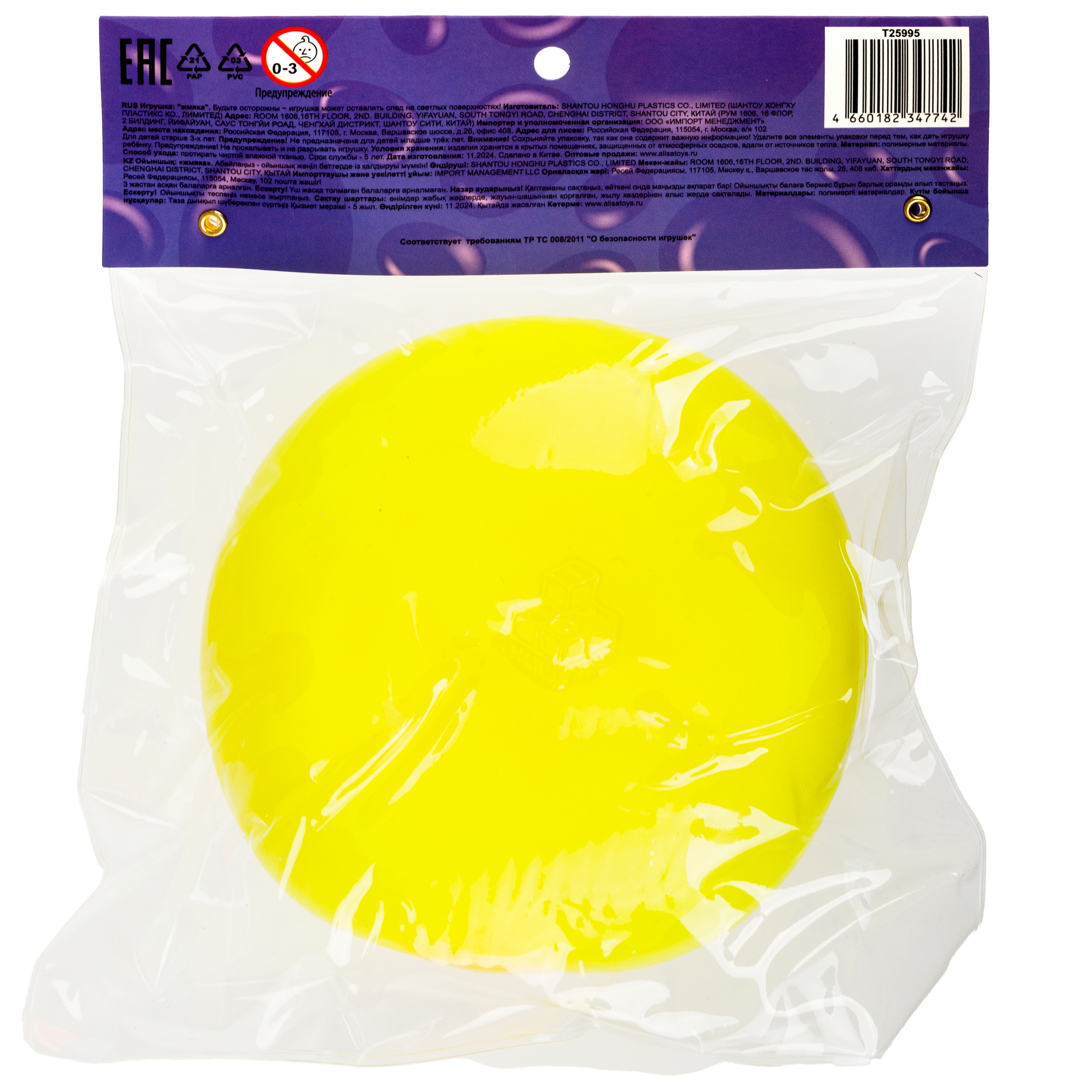 Игрушка-антистресс Крутой Замес сквиш - фото 12