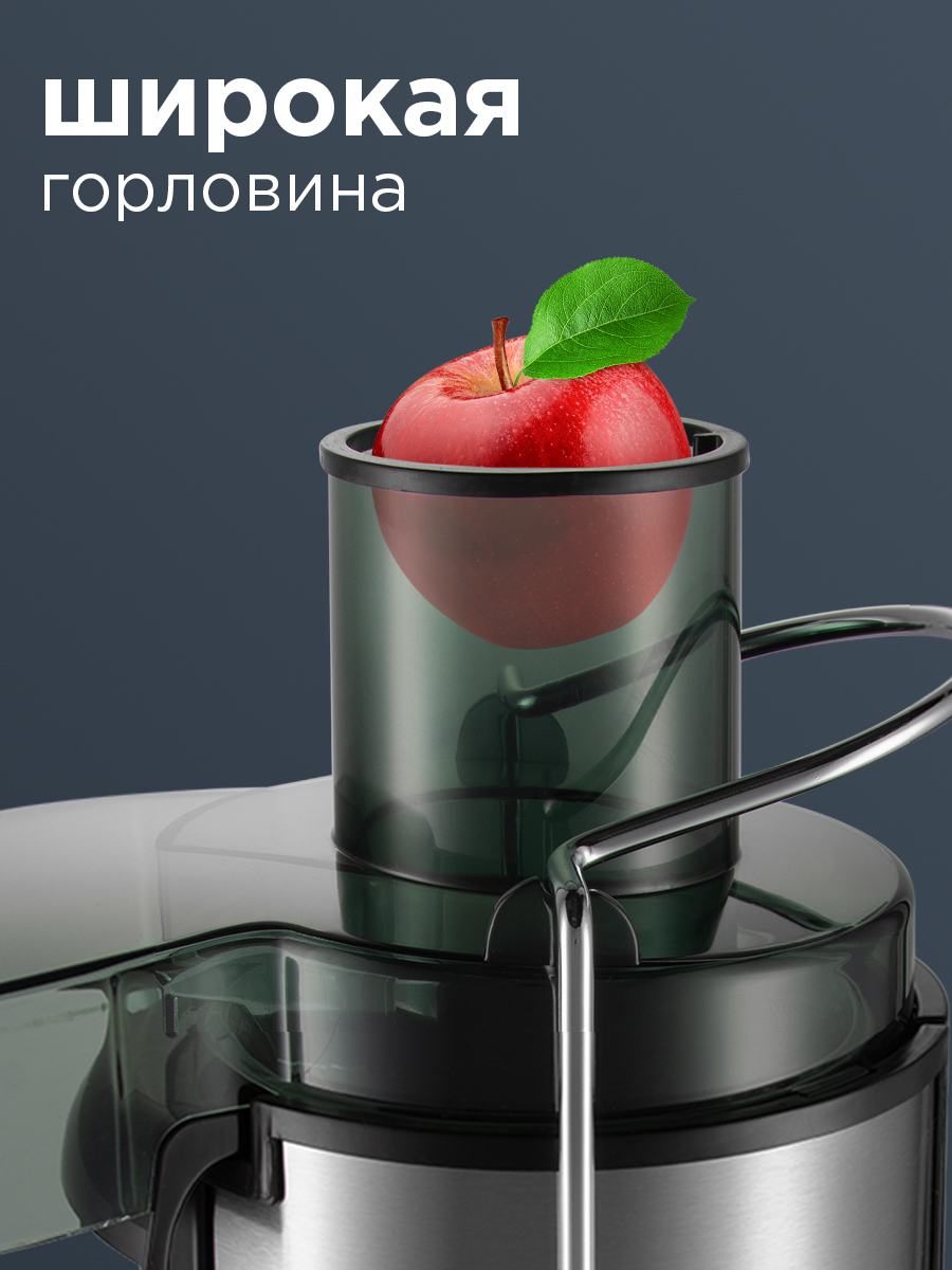 Соковыжималка REDMOND RJ-M911 - фото 6