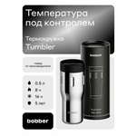 Термокружка для напитков Tumbler 500 мл Bobber зеркальный